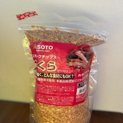 スモークチップ　さくら500g