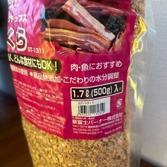 スモークチップ　さくら500gの画像
