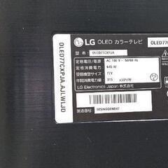 B1★LG★4K有機ELテレビ 77V型 OLED77CXPJA 2021年 新品定価約50万以上 オーレッド BS・CS 4Kチューナー内蔵 の画像