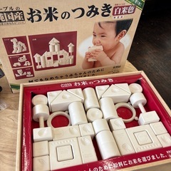 お米のつみき 白米色  知育玩具