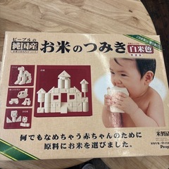 お米のつみき 白米色  知育玩具の画像