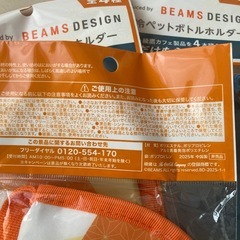 ペットボトルホルダー　の画像