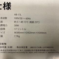 2021年製◇Peltism◇ミニ冷蔵庫◇17L◇1ドア◇除菌・クリーニング済◇の画像