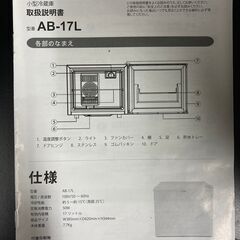 2021年製◇Peltism◇ミニ冷蔵庫◇17L◇1ドア◇除菌・クリーニング済◇の画像