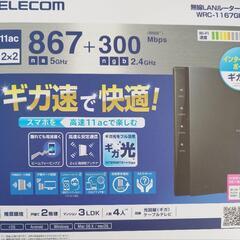 無線LANルーター