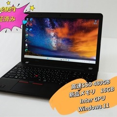 美品　高速　LENOVO 新品メモリ16GB + SSD480GB 