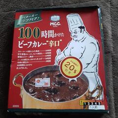 カレー辛口