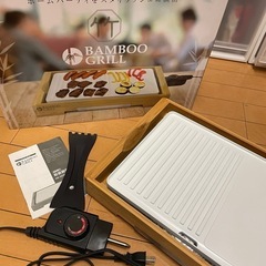バンブーグリル　ホットプレート