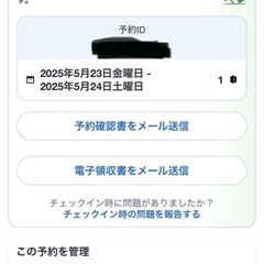 2人部屋ツイン【5/20締切】5/23（金）～24（土）宿泊権利　ホテル予約　マイステイズ新浦安CC (MYSTAYS Shin-Urayasu CC)の画像
