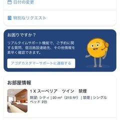 2人部屋ツイン【5/20締切】5/23（金）～24（土）宿泊権利　ホテル予約　マイステイズ新浦安CC (MYSTAYS Shin-Urayasu CC)の画像