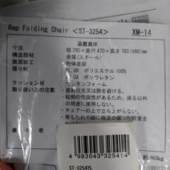 折りたたみチェアーの画像