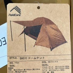 ワークマン　BASICドームテント 1人用｜FTE01の画像