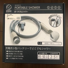 6050円ポータブルシャワー＊充電式＊アウトドア