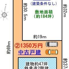 敷地約285坪、建物約47坪（吹抜けのある鉄骨造2階建）6LDK　1350万円　YouTube動画あり　JR東海道線「新居町」駅徒歩17分 - 湖西市