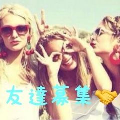🌸🍀😊社会人コミュニティで友達作りませんか？😊🍀🌸
