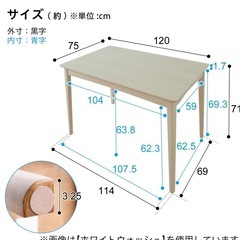 ニトリ　ダイニングテーブルセットの画像