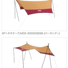 コールマン ニュージュラルミンドーム ヘキサ プラス中古品