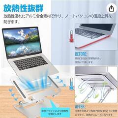 OLF pcスタンド ノートパソコン 折りたたみ 軽量 アルミ タブレットの画像