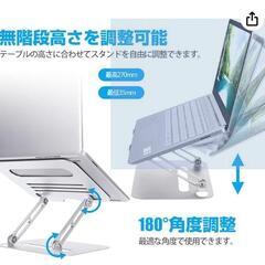 OLF pcスタンド ノートパソコン 折りたたみ 軽量 アルミ タブレットの画像