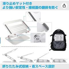 OLF pcスタンド ノートパソコン 折りたたみ 軽量 アルミ タブレットの画像
