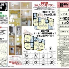 🎏契約金20,000円キャンペーン🎏5月末までの賃料無料‼…