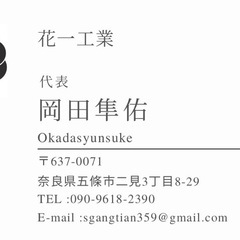 解体工、アスベスト工　求人募集