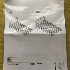取扱説明書付き❗️ニトリ オリジナルベッドフレームの画像