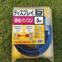 ケーブル