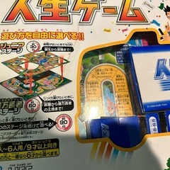 人生ゲームの画像