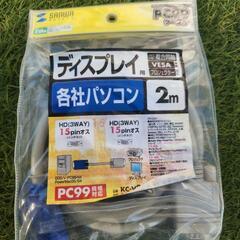 ケーブル