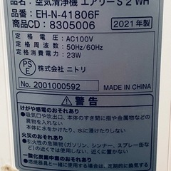 ◆美品◆ニトリ　空気清浄機エアリーS 2 
②の画像