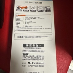 ハンディファンの画像