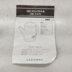 未使用？ラドンナ Toffy ドリップケトル K-KT2-AR 説明書付き　/UJ-1239 2F奥の画像
