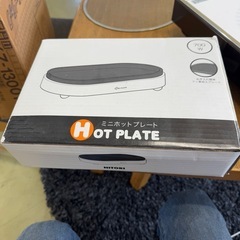 【伊那市引き取り限定】ミニホットプレートの画像