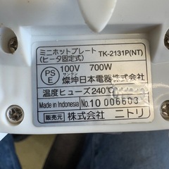 【伊那市引き取り限定】ミニホットプレートの画像