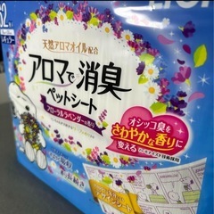 アロマで消臭　ペットシーツ　62枚　新品未開封
の画像