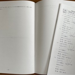 某予備校　ワンランクアップ関数　の画像
