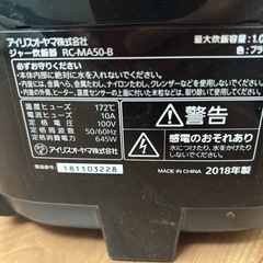 アイリスオーヤマ炊飯器の画像