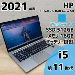 【ネット決済・配送可】HP EliteBook 840 Aero...