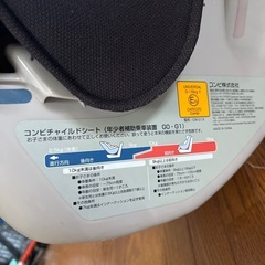 決まりました チャイルドシートの画像