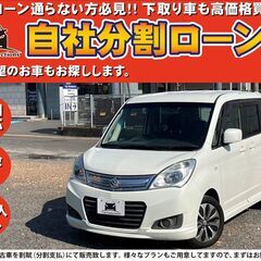 【自社ローン】★保証人なし★全国対応★ソリオ　X★ホワイト★ナビ...
