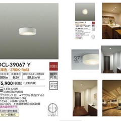 薄型シーリングライト　4台の画像