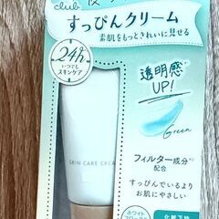 クラブ すっぴんクリームＣ ホワイトフローラルブーケの香り