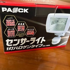 センサーライト　未使用