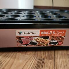YAMAZEN　ホットプレート(たこ焼きプレート)の画像