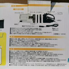 自動車専用掃除機の画像