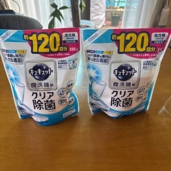 クリア除菌食洗機用　　　粉末タイプ