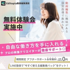 Adobe Premiere Pro を使った編集基礎〜実…
