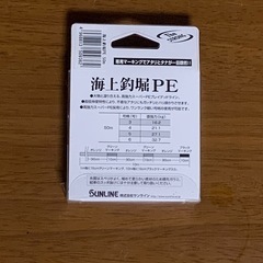 【新品・未使用・未開封】PEライン　海上釣堀　3号 50m サンラインの画像