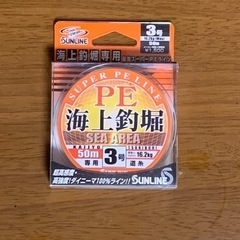 【新品・未使用・未開封】PEライン　海上釣堀　3号 50m サンライン